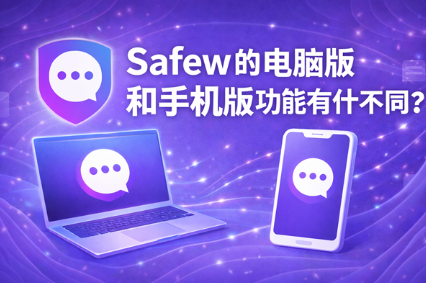 Safew聊天列表怎么排序 Safew聊天列表怎么排序