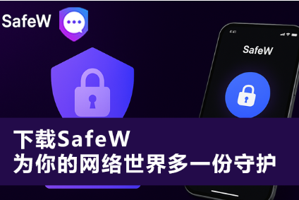 Safew导出的聊天记录怎么查看 Safew导出的聊天记录怎么查看